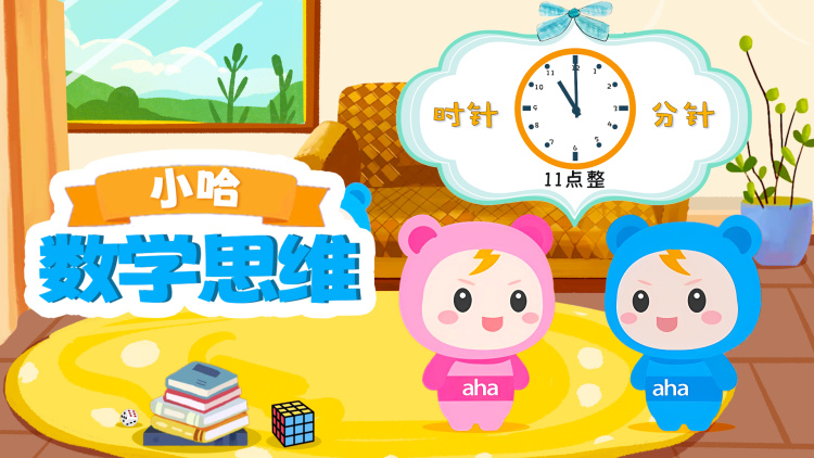 福宝四岁下山啦