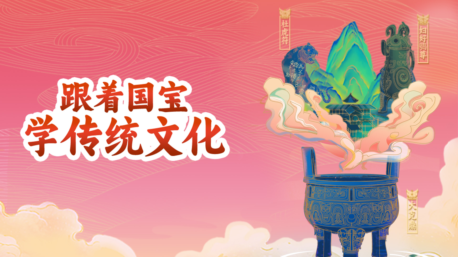 跟着国宝学传统文化_第02集商鞅方升_少儿_动画片大全_腾讯视频