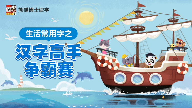 我的弟子遍布诸天万界第二季