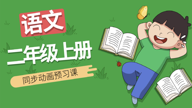 我家的英雄电影版