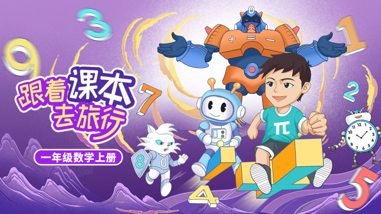 《待到花好月圆时》缘起与初遇