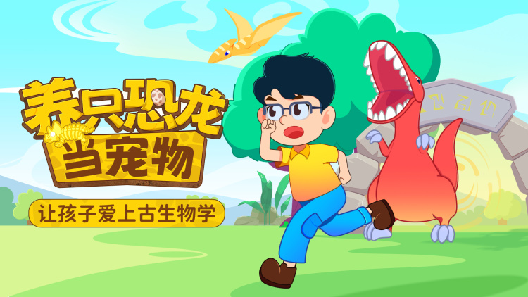 逆时营救别动我女儿