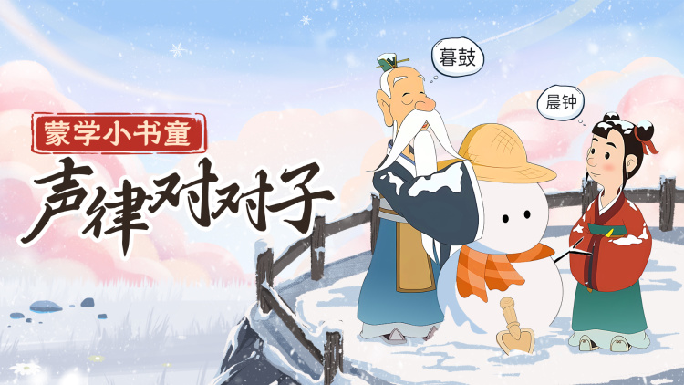 你好时光：挑战与成长