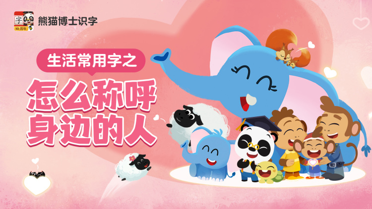 我的傻爹张二柱