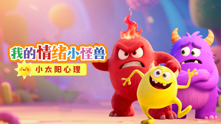 贪慕月光悔错朝阳