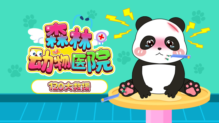 披荆斩棘第三季