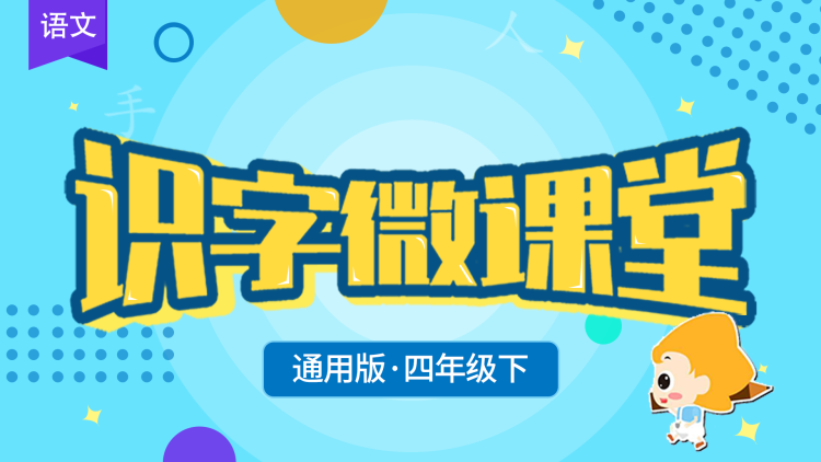 《天降福星》真相揭晓