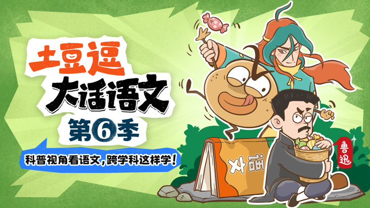 《奶泡泡学成语第四季》最新选集