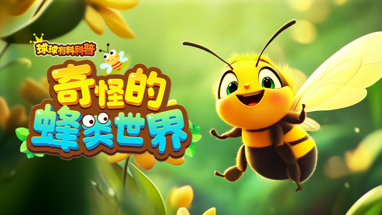 HelloKitty苹果森林第一季