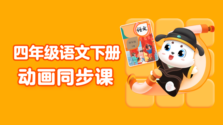 黑神话蜀山的故事开端