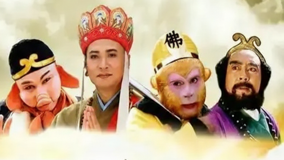 西游记(续集)-封面3